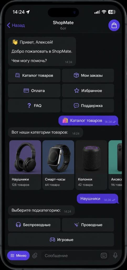 Боты